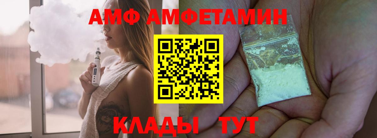 Amphetamine  Вход с VPN  Знаменск  АМФЕТАМИН Розовый 