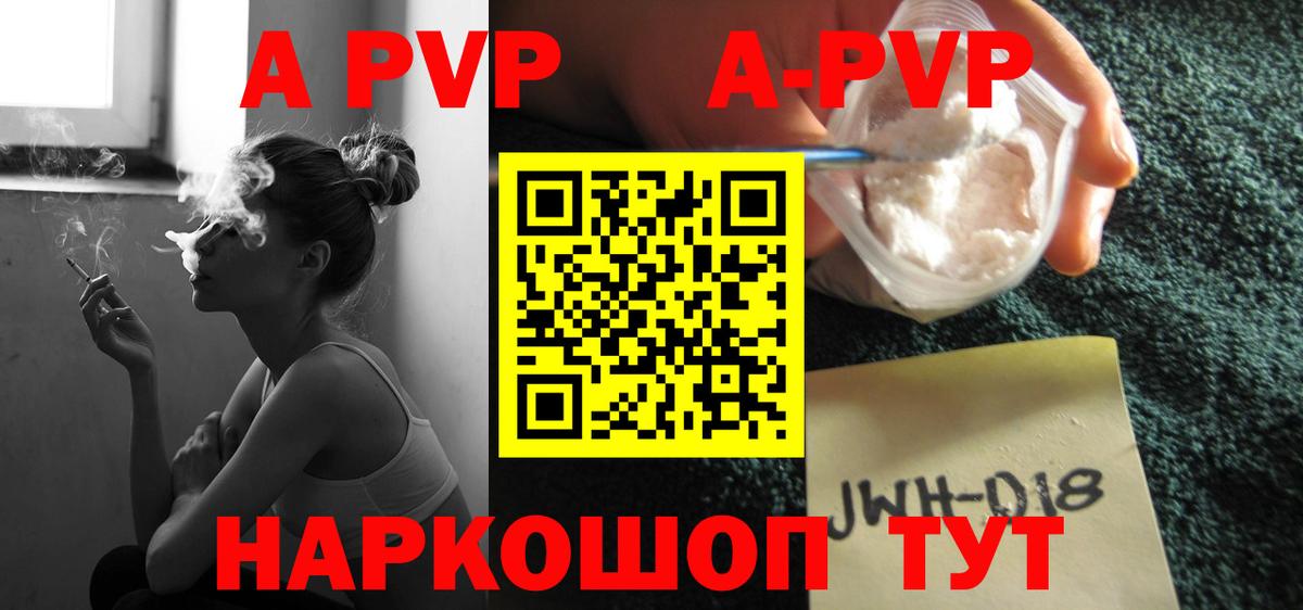 A PVP СК Знаменск