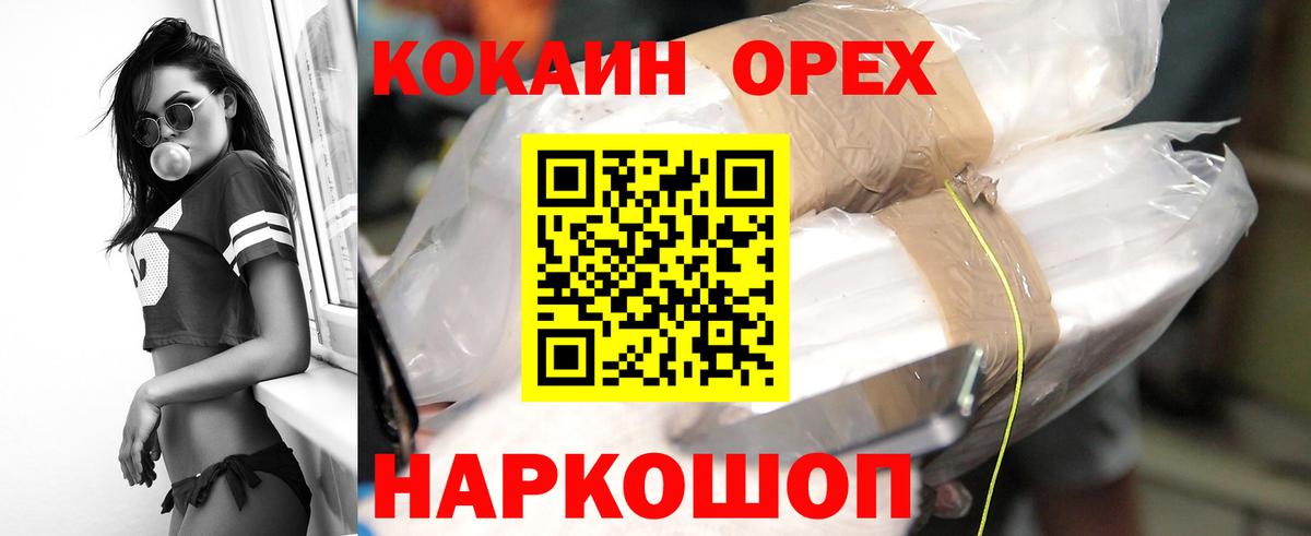 Кокаин  Вход с VPN  Знаменск  Кокаин 97%  COCAIN Колумбийский 