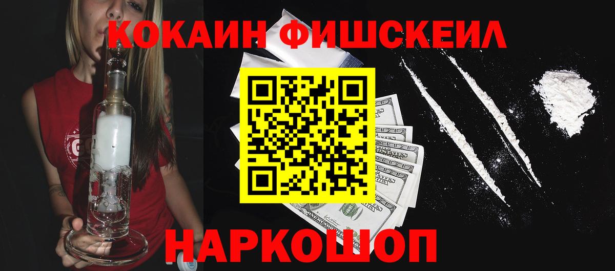 КОКАИН Колумбийский Знаменск