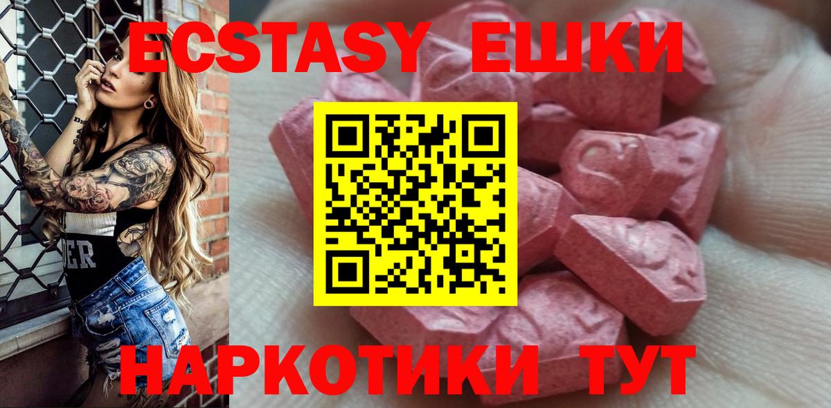 Ecstasy 280 MDMA  ЭКСТАЗИ Punisher  Знаменск  Вход с VPN 