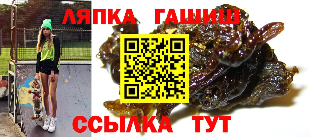 Знаменск  ГАШИШ индика сатива  Вход с VPN  ГАШИШ Premium 