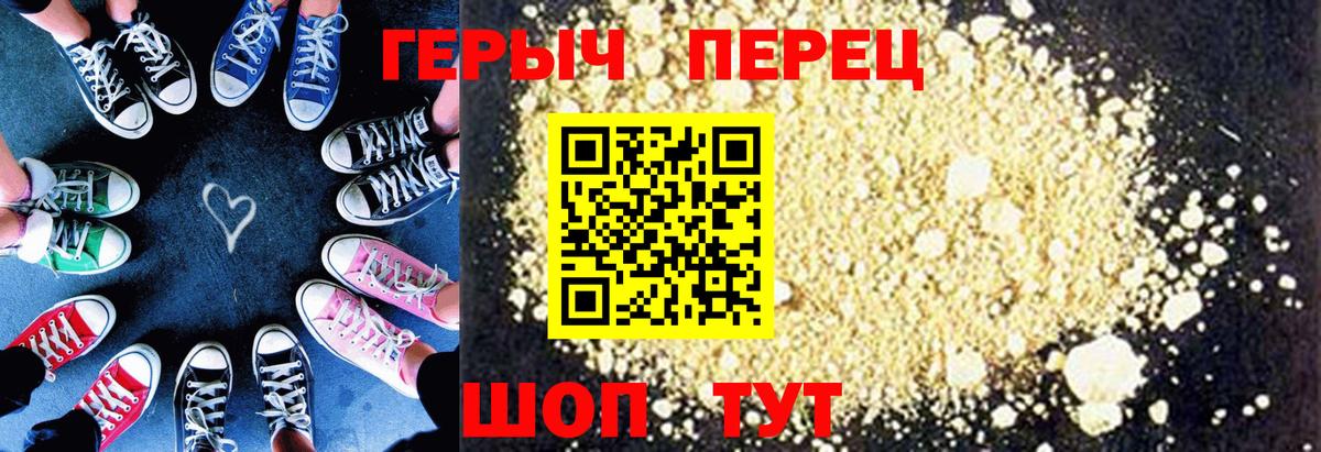 Знаменск  Героин герыч  Вход с VPN 