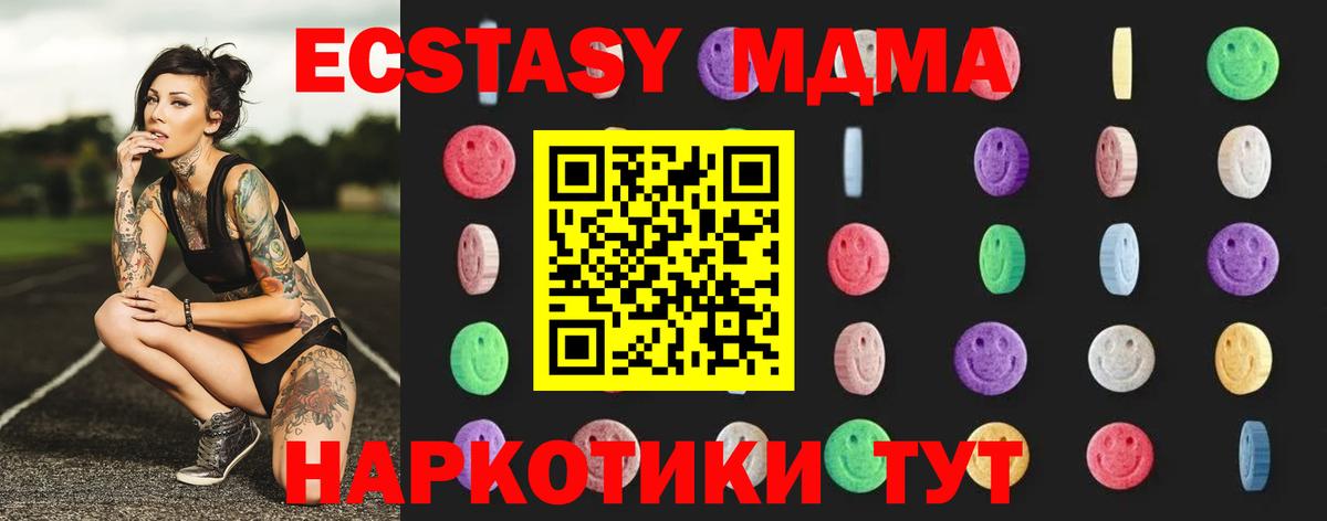 МДМА crystal  МДМА молли  Вход с VPN  Знаменск 