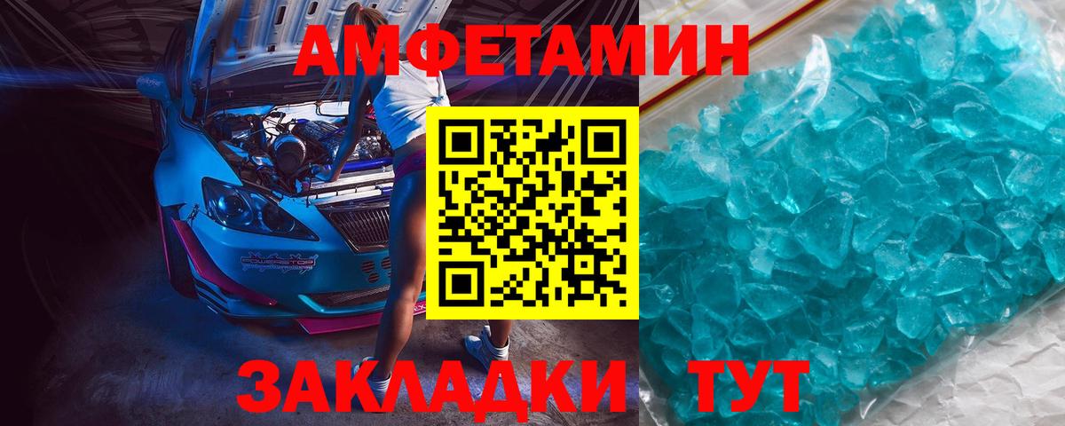 Метамфетамин пудра  Вход с VPN  Метамфетамин пудра  Знаменск 