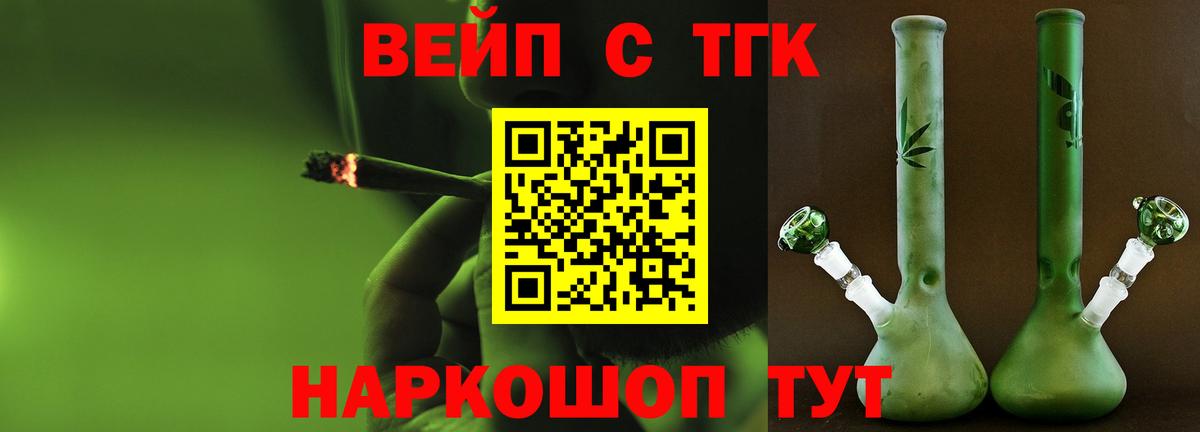 ТГК концентрат Знаменск