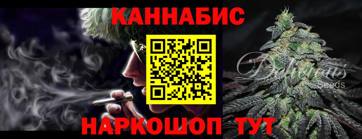 Бошки Шишки марихуана  Вход с VPN  Знаменск  Канабис индика 